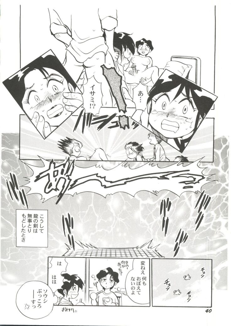 Bishoujo Doujin Peach Club - Pretty Gal's Fanzine Peach Club 4