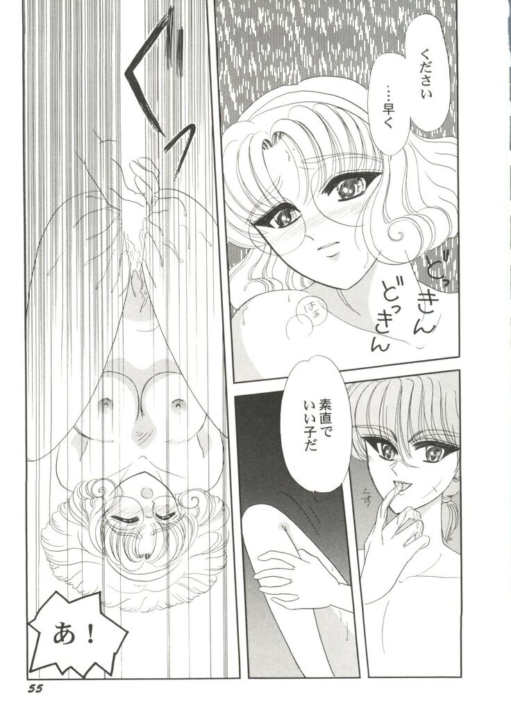 Bishoujo Doujin Peach Club - Pretty Gal's Fanzine Peach Club 4