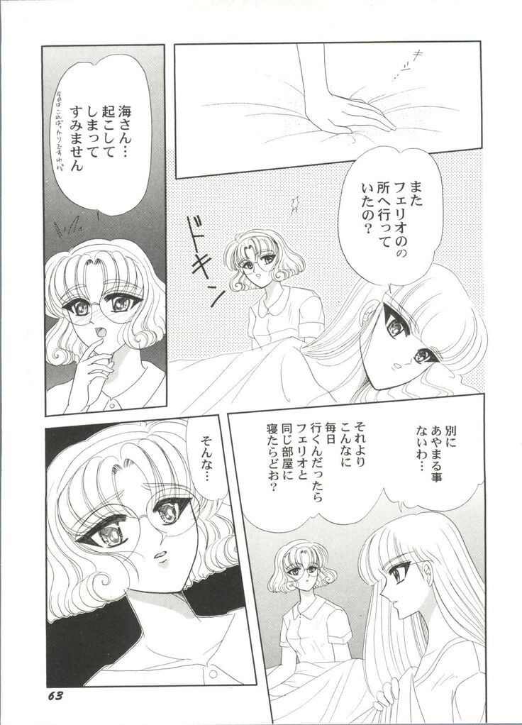 Bishoujo Doujin Peach Club - Pretty Gal's Fanzine Peach Club 4