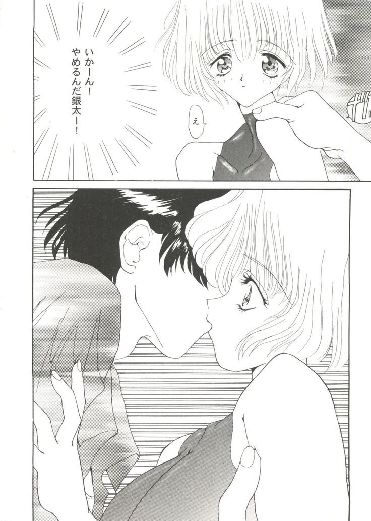 Bishoujo Doujin Peach Club - Pretty Gal's Fanzine Peach Club 4
