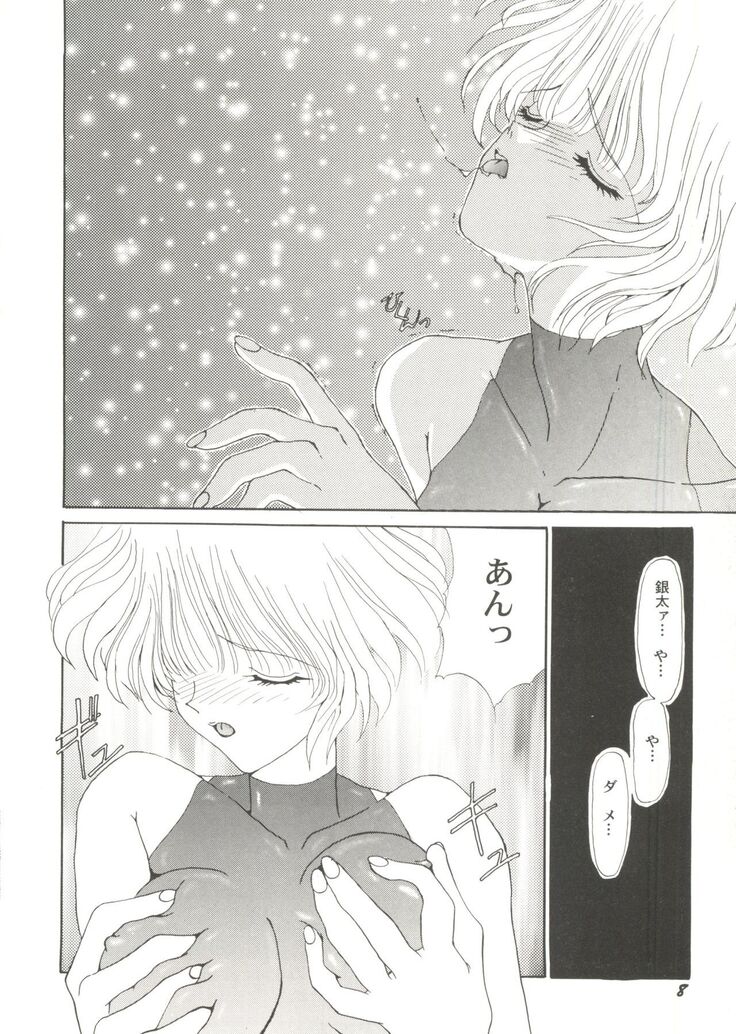 Bishoujo Doujin Peach Club - Pretty Gal's Fanzine Peach Club 4