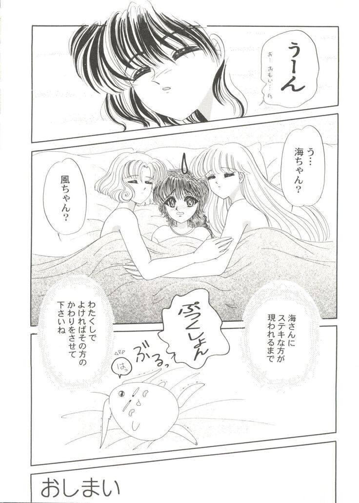 Bishoujo Doujin Peach Club - Pretty Gal's Fanzine Peach Club 4