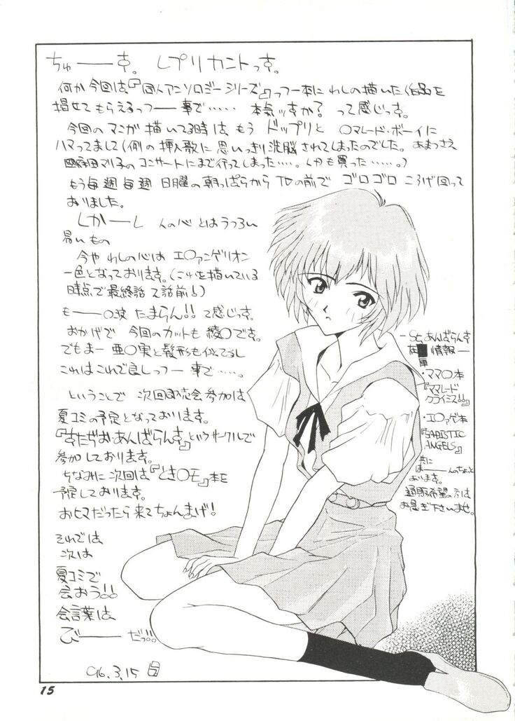 Bishoujo Doujin Peach Club - Pretty Gal's Fanzine Peach Club 4