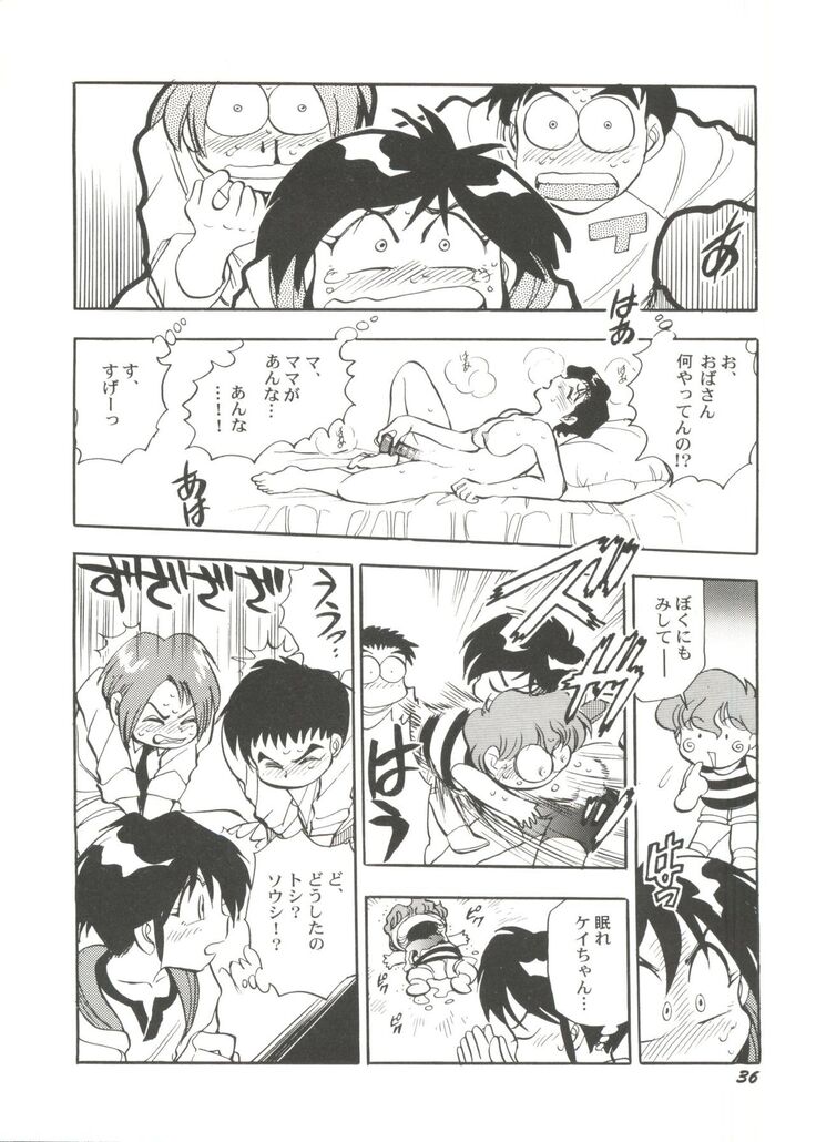 Bishoujo Doujin Peach Club - Pretty Gal's Fanzine Peach Club 4
