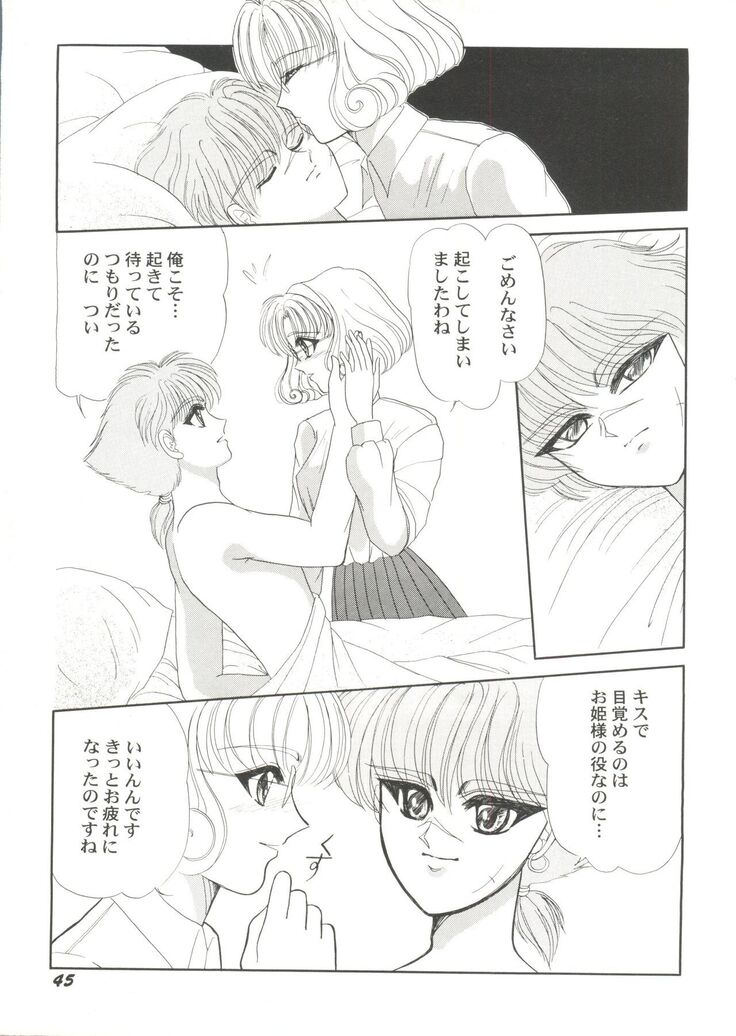 Bishoujo Doujin Peach Club - Pretty Gal's Fanzine Peach Club 4
