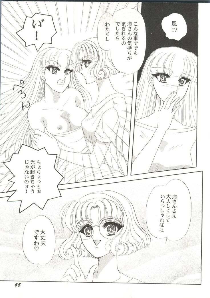 Bishoujo Doujin Peach Club - Pretty Gal's Fanzine Peach Club 4