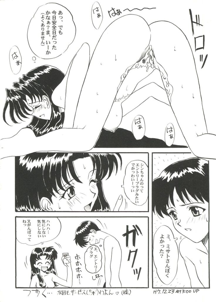 Bishoujo Doujin Peach Club - Pretty Gal's Fanzine Peach Club 4
