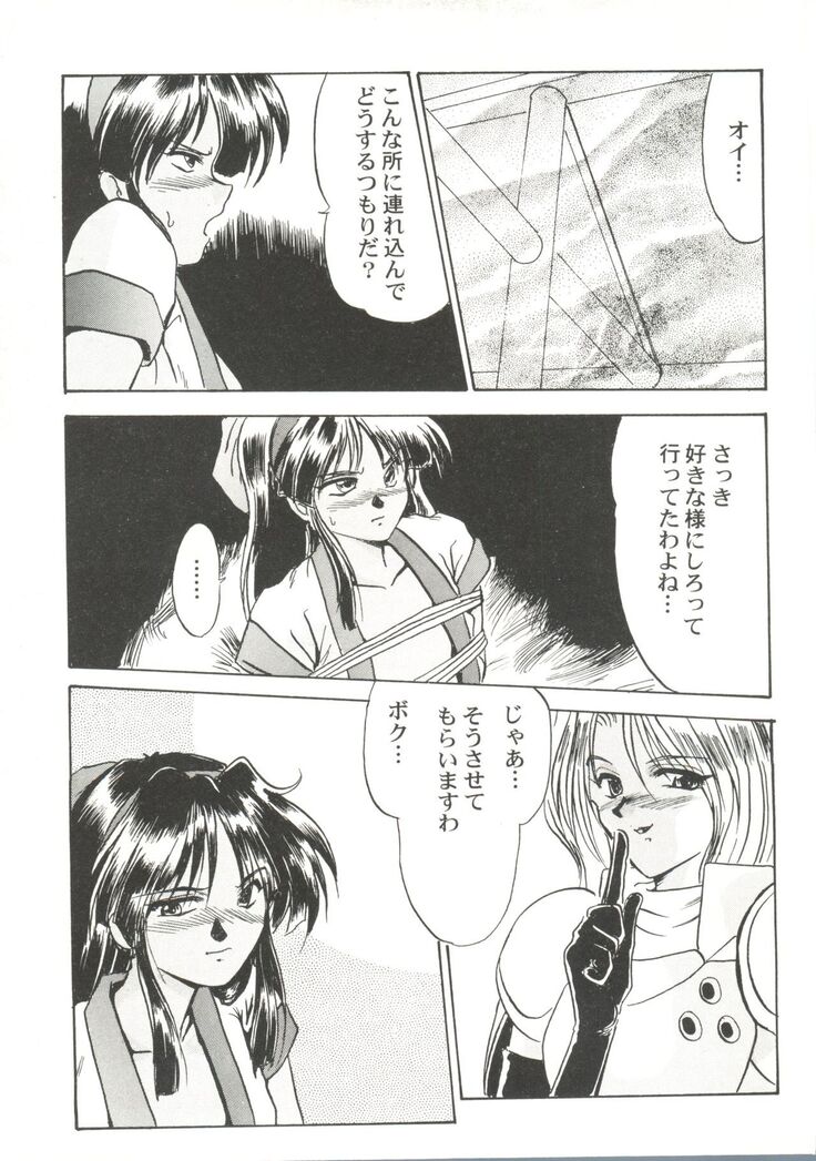 Bishoujo Doujin Peach Club - Pretty Gal's Fanzine Peach Club 4