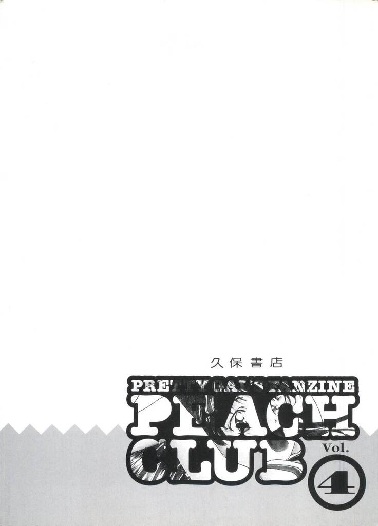Bishoujo Doujin Peach Club - Pretty Gal's Fanzine Peach Club 4
