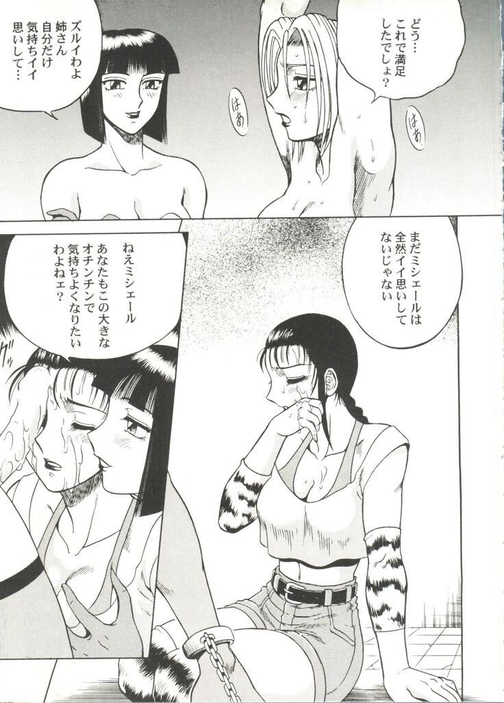Bishoujo Doujin Peach Club - Pretty Gal's Fanzine Peach Club 4