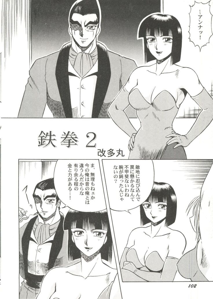 Bishoujo Doujin Peach Club - Pretty Gal's Fanzine Peach Club 4