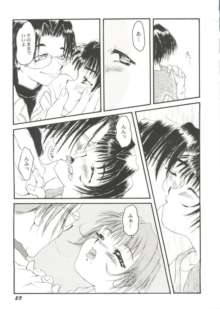 Bishoujo Doujin Peach Club - Pretty Gal's Fanzine Peach Club 4