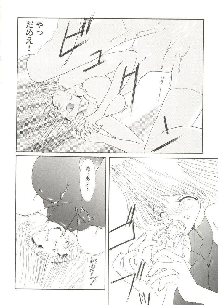 Bishoujo Doujin Peach Club - Pretty Gal's Fanzine Peach Club 4
