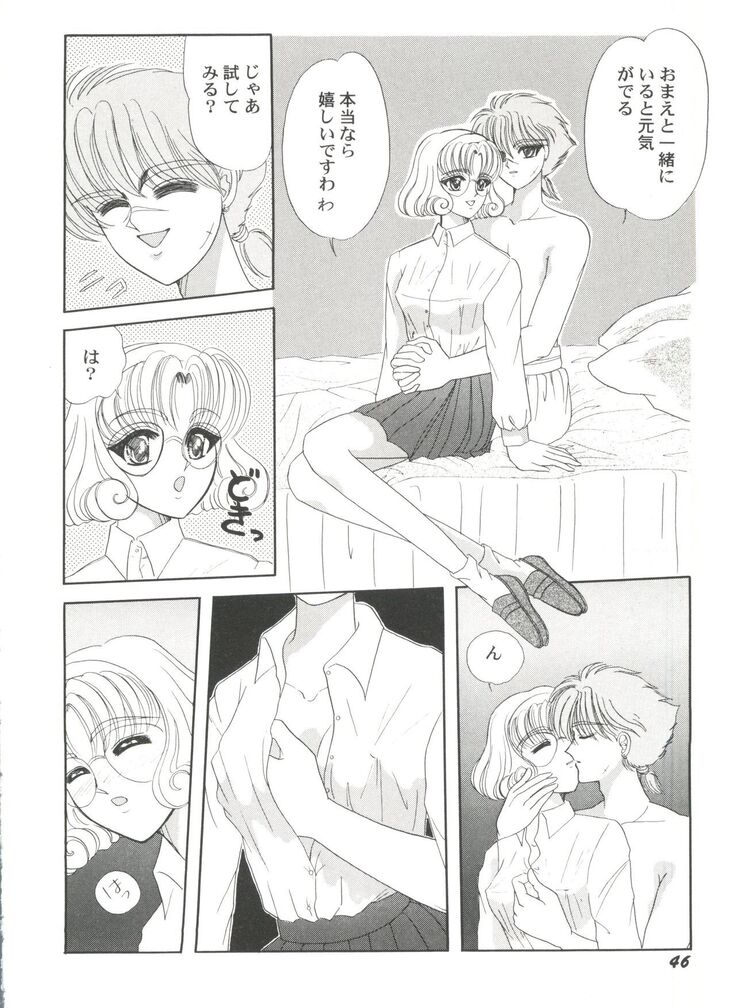 Bishoujo Doujin Peach Club - Pretty Gal's Fanzine Peach Club 4