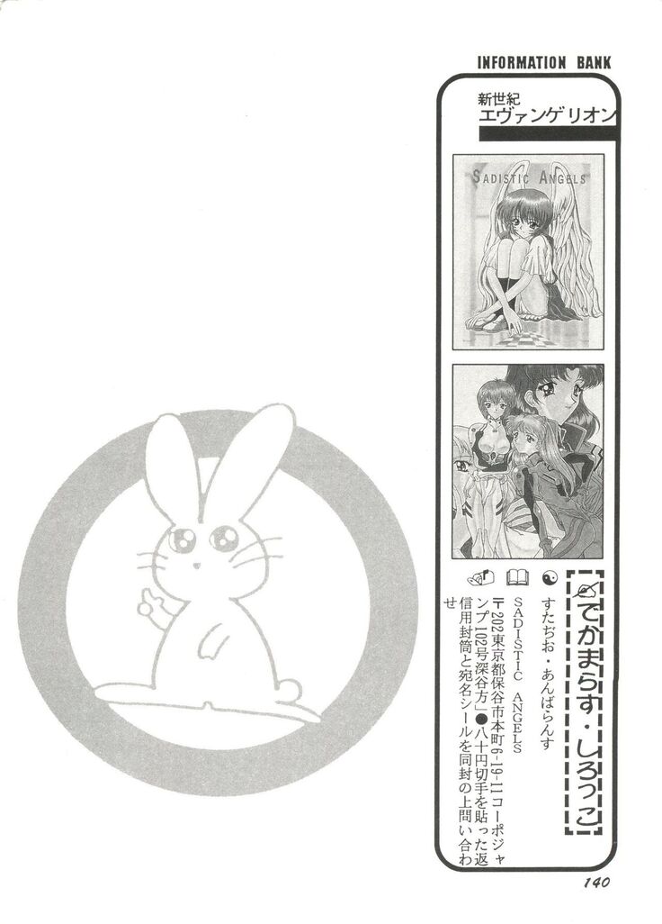 Bishoujo Doujin Peach Club - Pretty Gal's Fanzine Peach Club 4