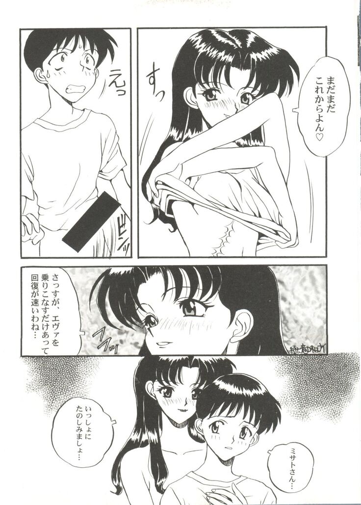 Bishoujo Doujin Peach Club - Pretty Gal's Fanzine Peach Club 4