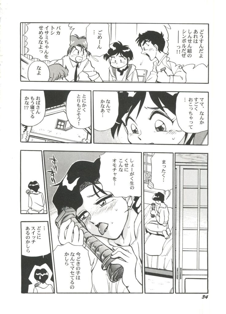 Bishoujo Doujin Peach Club - Pretty Gal's Fanzine Peach Club 4