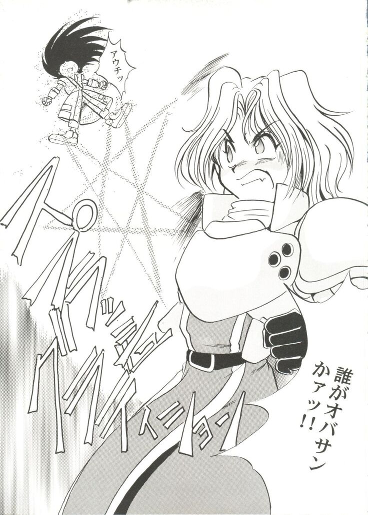 Bishoujo Doujin Peach Club - Pretty Gal's Fanzine Peach Club 4