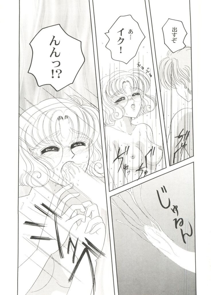 Bishoujo Doujin Peach Club - Pretty Gal's Fanzine Peach Club 4
