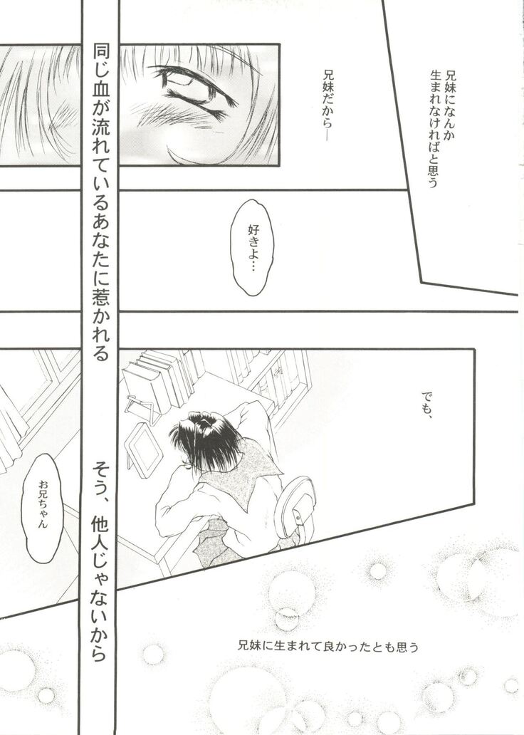 Bishoujo Doujin Peach Club - Pretty Gal's Fanzine Peach Club 4