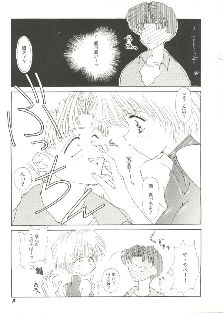 Bishoujo Doujin Peach Club - Pretty Gal's Fanzine Peach Club 4