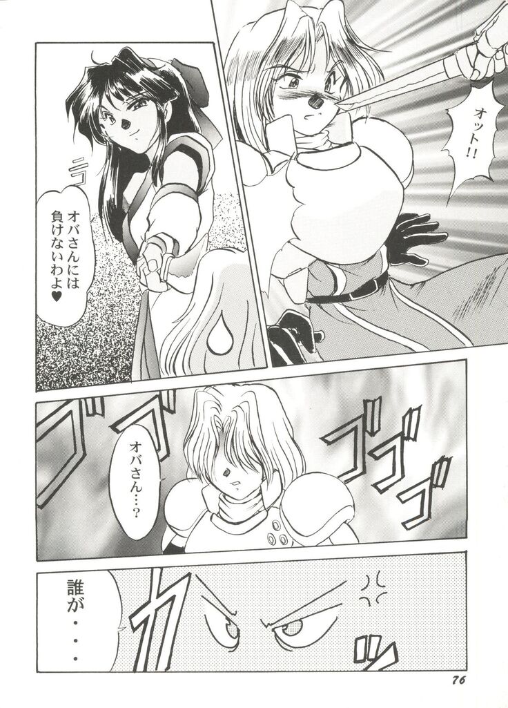 Bishoujo Doujin Peach Club - Pretty Gal's Fanzine Peach Club 4