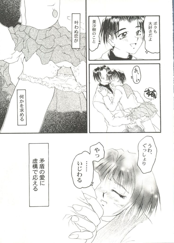 Bishoujo Doujin Peach Club - Pretty Gal's Fanzine Peach Club 4