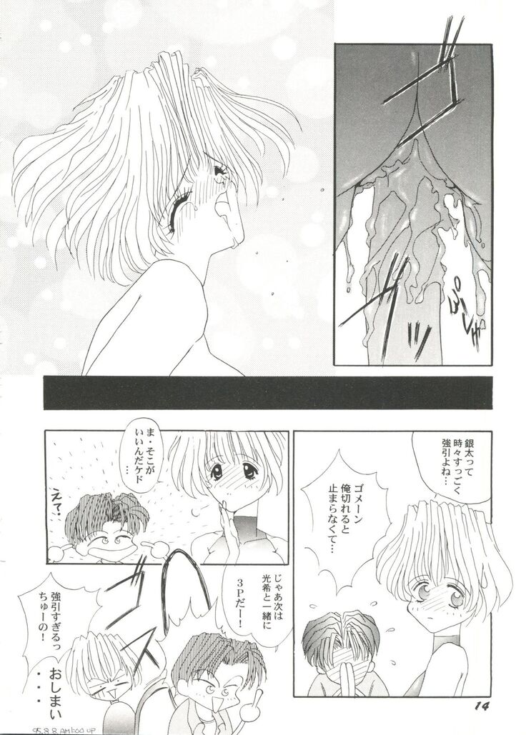 Bishoujo Doujin Peach Club - Pretty Gal's Fanzine Peach Club 4