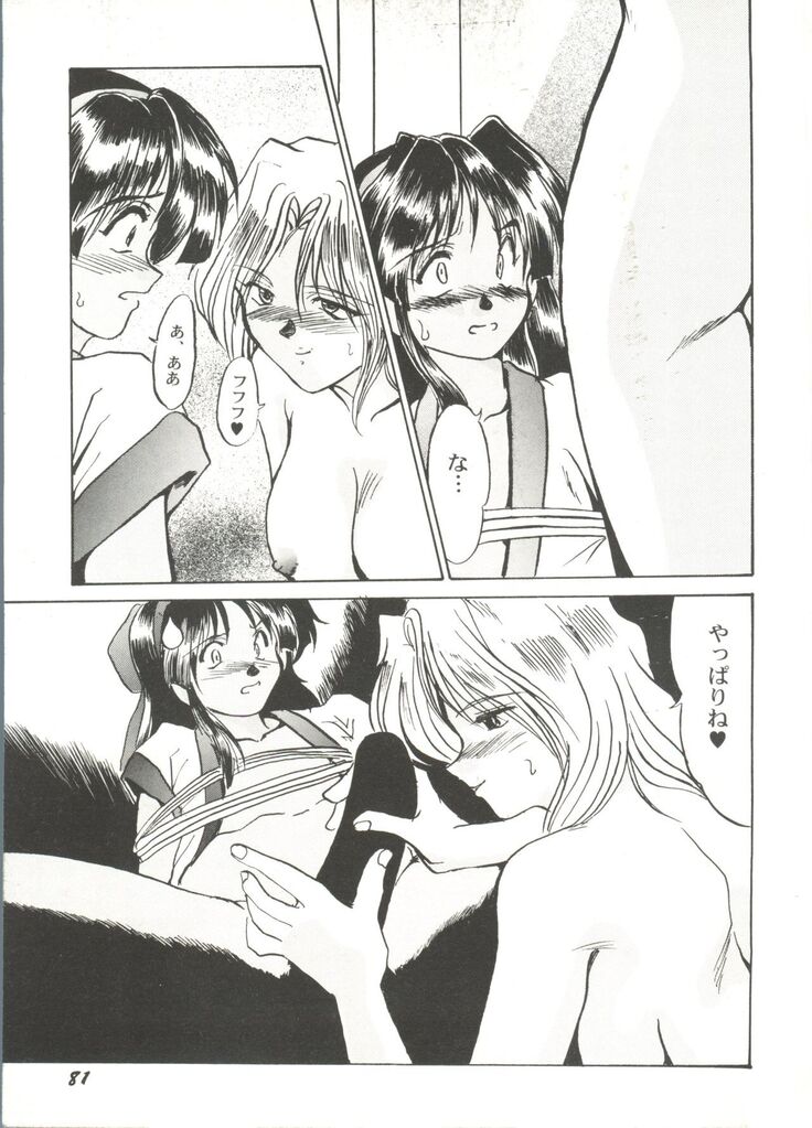 Bishoujo Doujin Peach Club - Pretty Gal's Fanzine Peach Club 4
