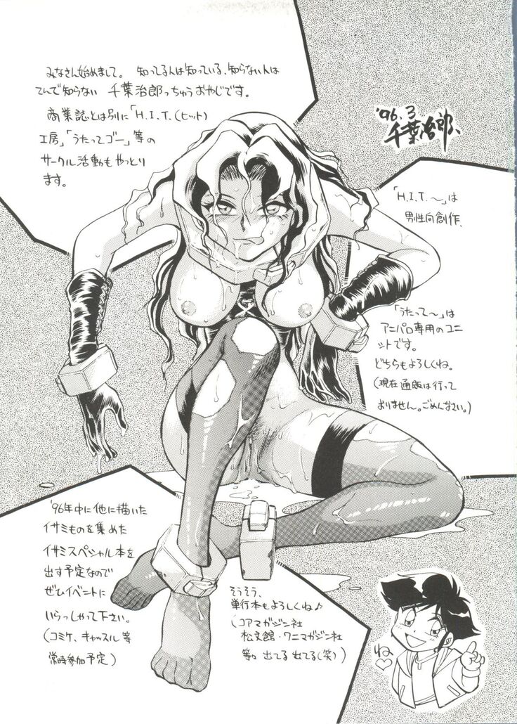Bishoujo Doujin Peach Club - Pretty Gal's Fanzine Peach Club 4