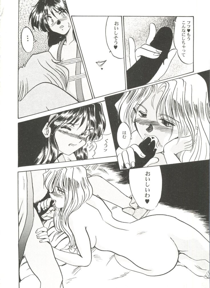 Bishoujo Doujin Peach Club - Pretty Gal's Fanzine Peach Club 4