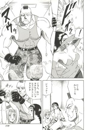 Bishoujo Doujin Peach Club - Pretty Gal's Fanzine Peach Club 4 - Page 121