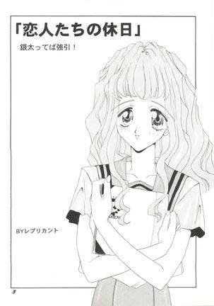 Bishoujo Doujin Peach Club - Pretty Gal's Fanzine Peach Club 4 Page #5