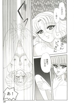 Bishoujo Doujin Peach Club - Pretty Gal's Fanzine Peach Club 4 Page #57
