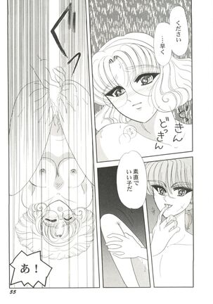 Bishoujo Doujin Peach Club - Pretty Gal's Fanzine Peach Club 4 - Page 57