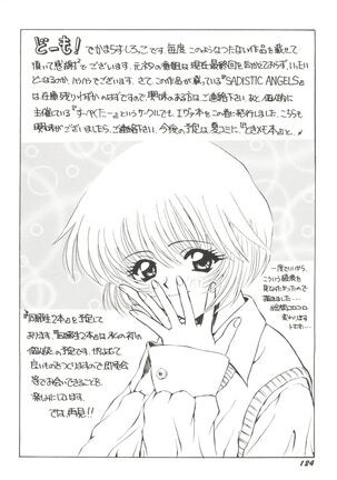 Bishoujo Doujin Peach Club - Pretty Gal's Fanzine Peach Club 4 Page #126