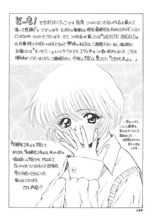 Bishoujo Doujin Peach Club - Pretty Gal's Fanzine Peach Club 4 - Page 126