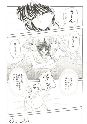 Bishoujo Doujin Peach Club - Pretty Gal's Fanzine Peach Club 4 - Page 72