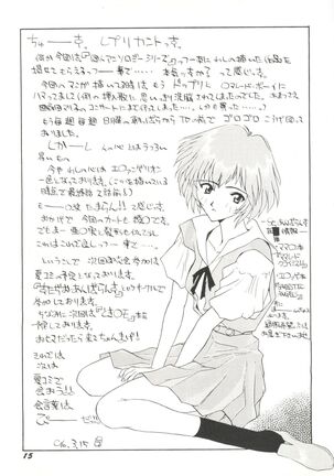 Bishoujo Doujin Peach Club - Pretty Gal's Fanzine Peach Club 4 Page #17