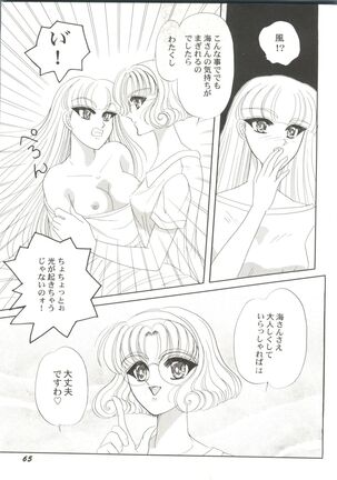 Bishoujo Doujin Peach Club - Pretty Gal's Fanzine Peach Club 4 Page #67