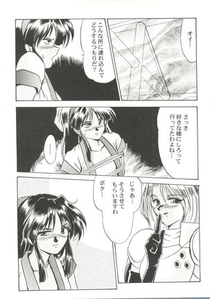 Bishoujo Doujin Peach Club - Pretty Gal's Fanzine Peach Club 4 Page #81