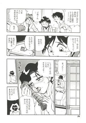 Bishoujo Doujin Peach Club - Pretty Gal's Fanzine Peach Club 4 - Page 36