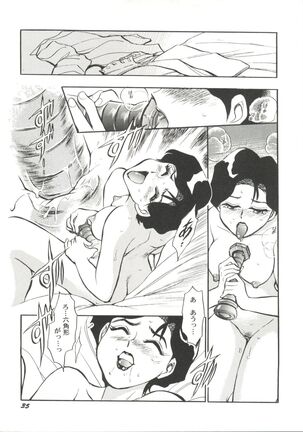 Bishoujo Doujin Peach Club - Pretty Gal's Fanzine Peach Club 4 Page #37