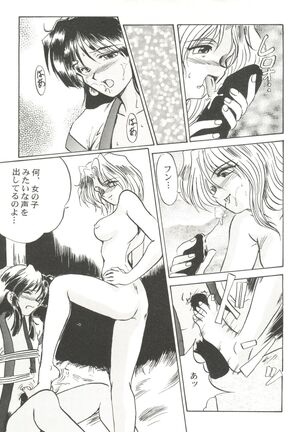Bishoujo Doujin Peach Club - Pretty Gal's Fanzine Peach Club 4 Page #85