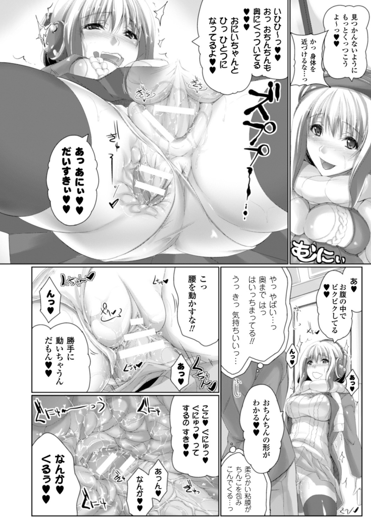 Chokitto Dullahan!