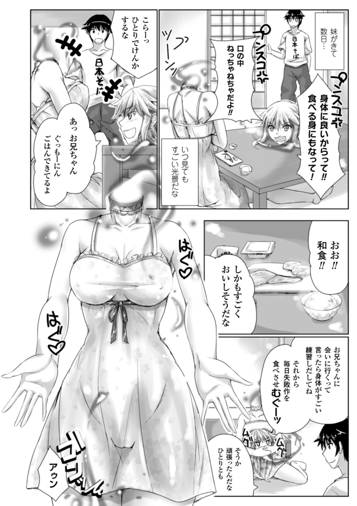 Chokitto Dullahan!