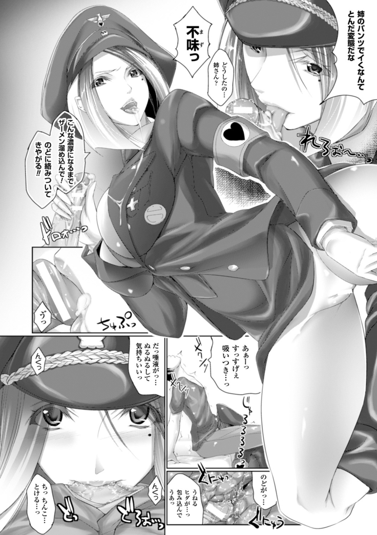 Chokitto Dullahan!
