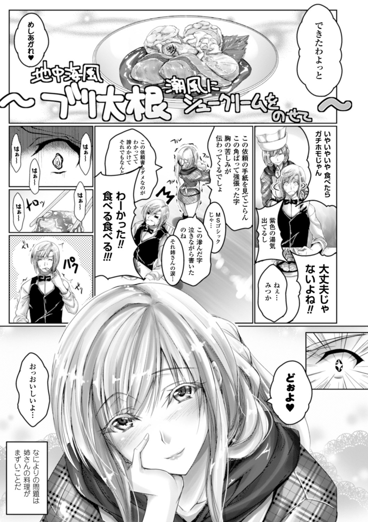 Chokitto Dullahan!
