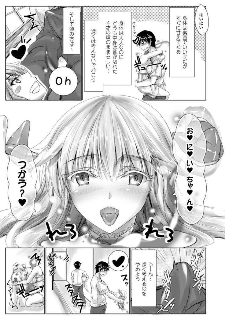 Chokitto Dullahan!