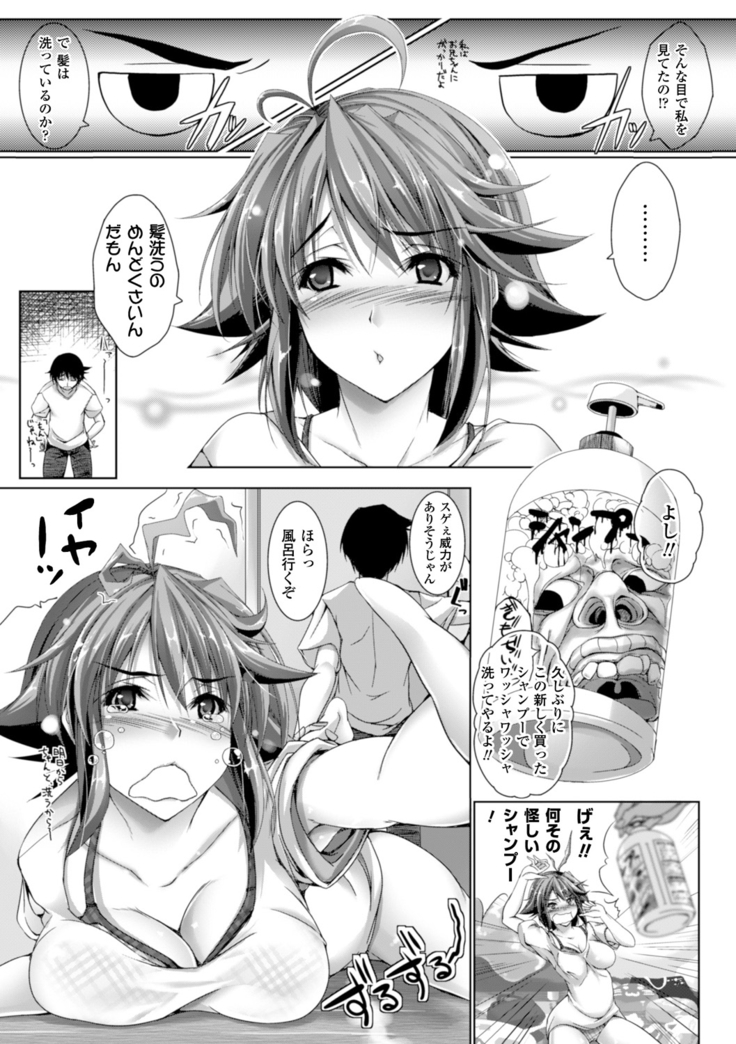 Chokitto Dullahan!